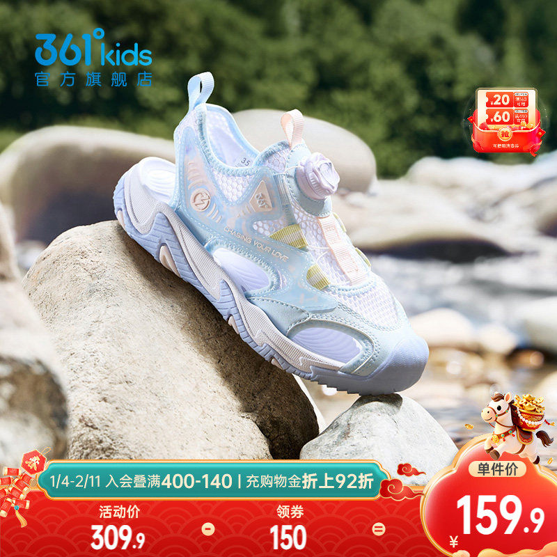 361°童鞋女童凉鞋儿童溯溪鞋沙滩鞋2025年夏季新款中大童鞋子,童鞋/婴儿鞋/亲子鞋,凉鞋,淘宝优惠券,粉丝福利购,淘宝优惠卷
