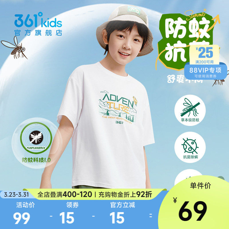 防蚊抑菌|361童装男童短袖T恤2026夏季新款儿童针织休闲运动上衣