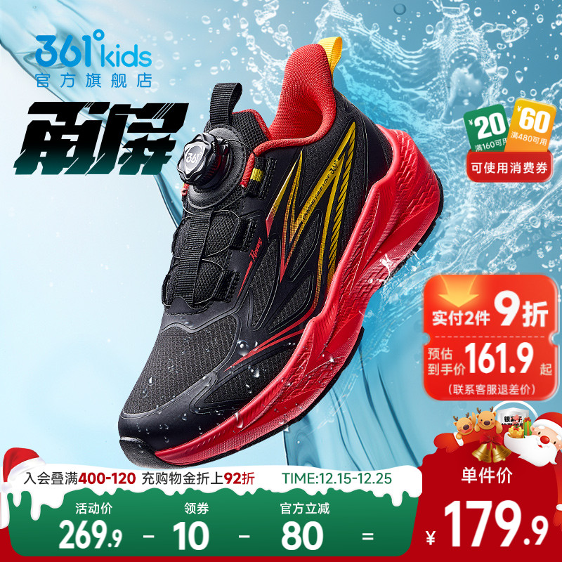 361°童鞋男女童运动跑鞋