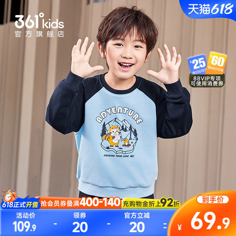 361°童装男童运动套头卫衣2026春秋拼接印花可爱新款小童上衣