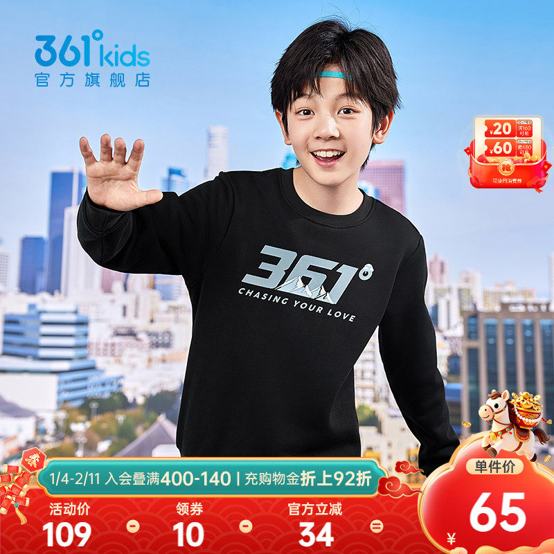 361°童装男女童加厚加绒套头卫衣2025冬季新款中大童保暖上衣