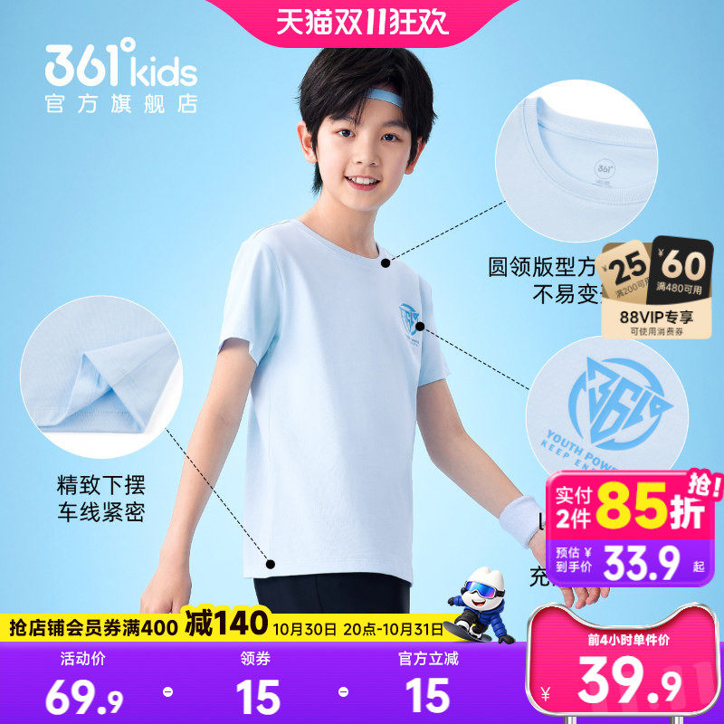 361度童装纯棉透气短袖T恤