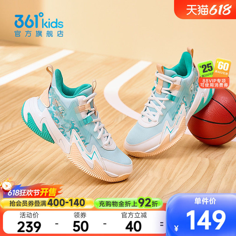 悍将2.0|361童鞋儿童篮球鞋男童运动鞋春季新款运动鞋战靴男孩鞋