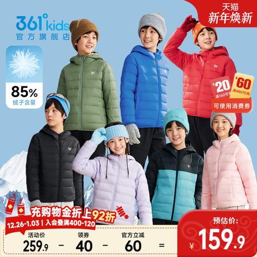 361°童装男女童轻薄羽绒服