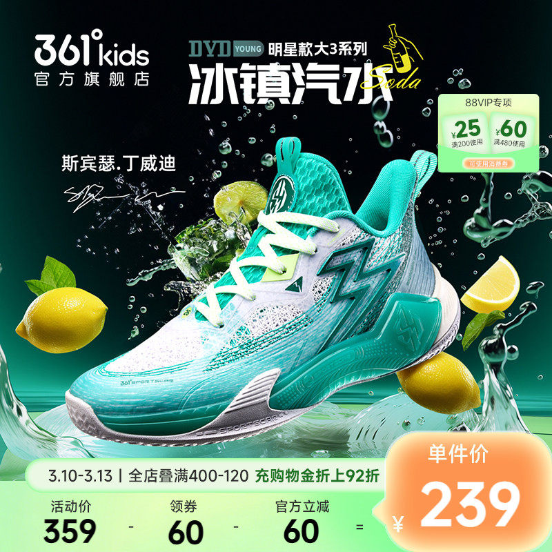 BIG3丁威迪｜361青少年篮球鞋春季新款透气男童鞋战靴儿童运动鞋