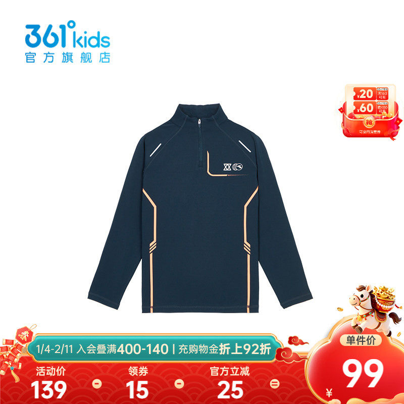 【商场同款】361°童装男童长袖针织衫2025年冬季新款中大童长T恤,童装/婴儿装/亲子装,T恤,淘宝优惠券,粉丝福利购,淘宝优惠卷