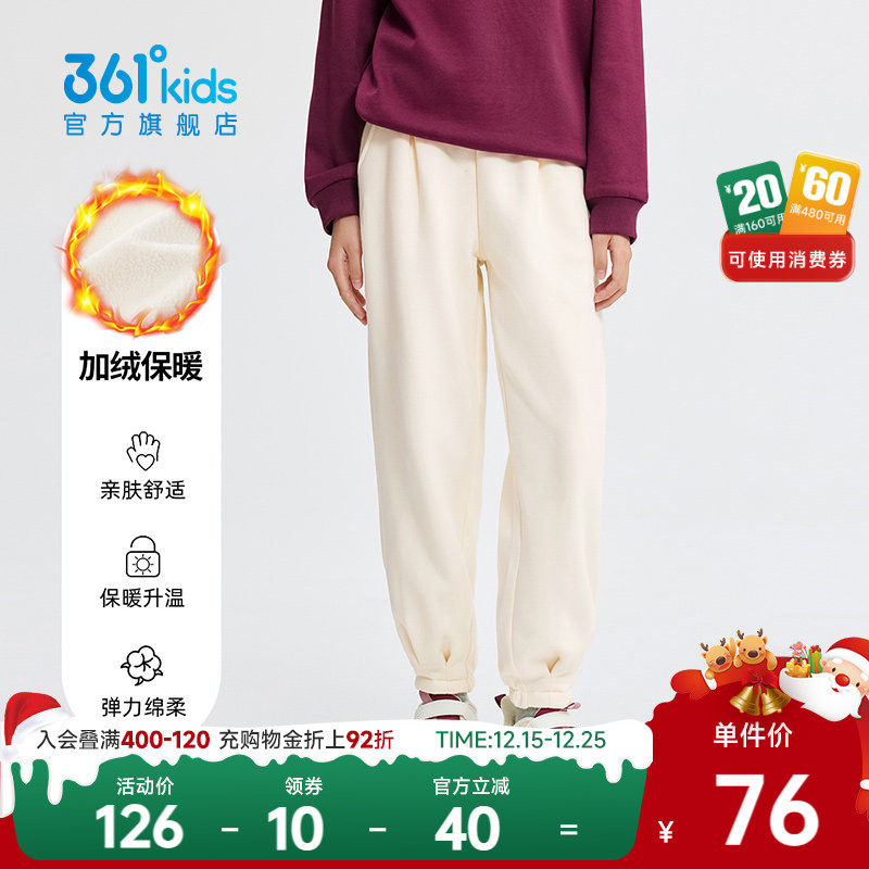 361°童装女童针织加厚长裤