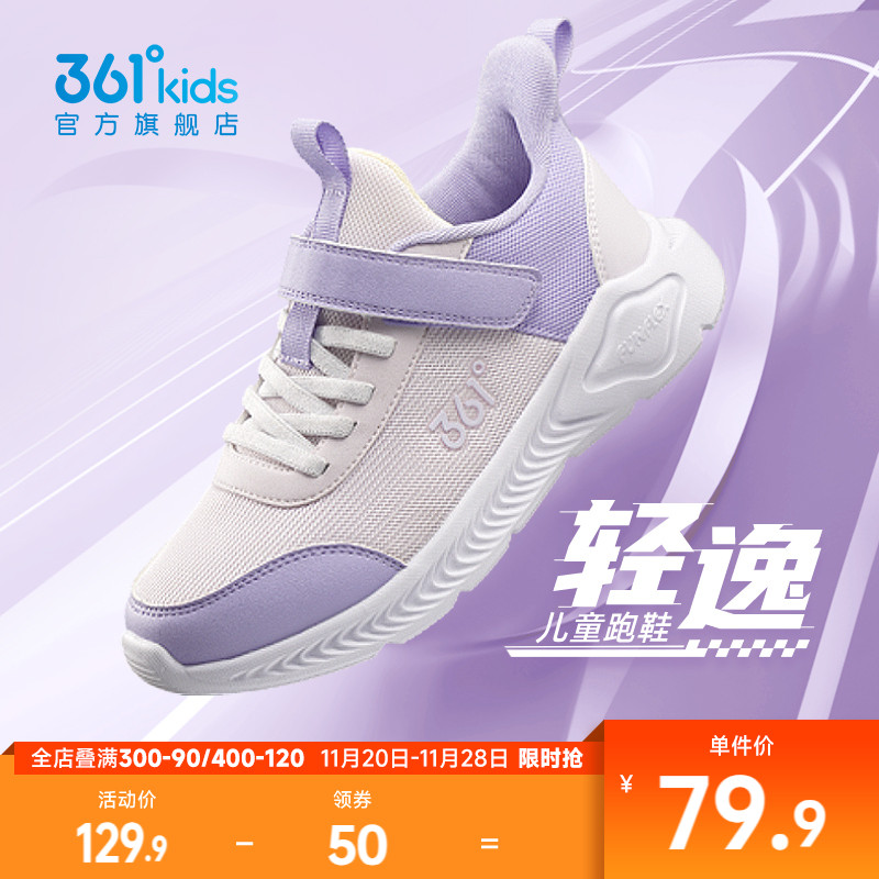 网面透气女童运动鞋防滑