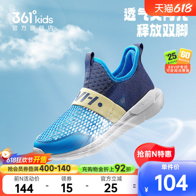361童鞋儿童运动鞋夏季新款网面透气男童网鞋轻便一脚蹬女童鞋子