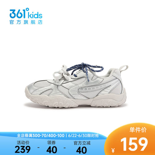 361°童鞋女童运动休闲鞋