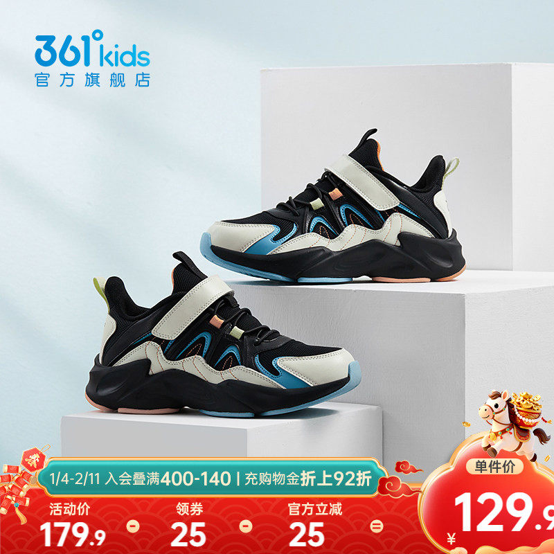 361童鞋儿童运动鞋男童跑步鞋秋冬新款青少年休闲鞋男孩老爹鞋子