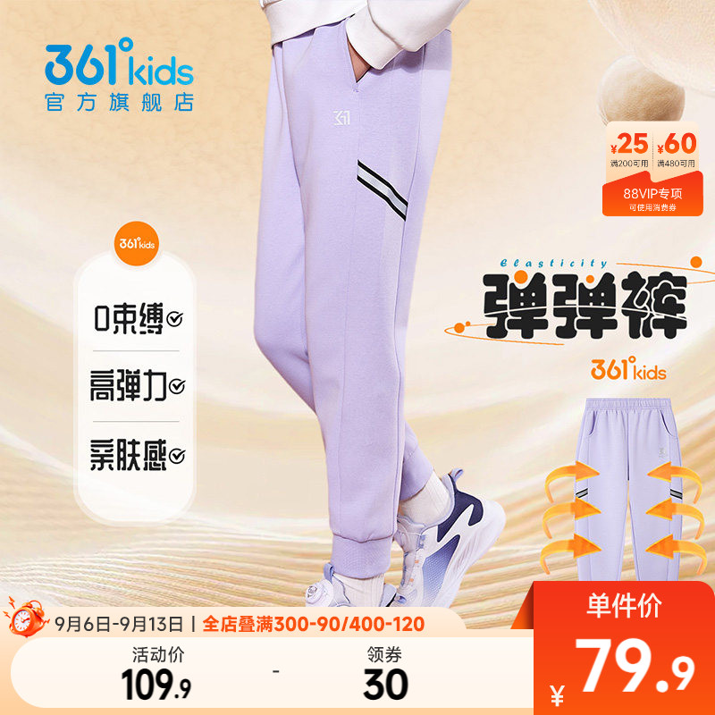 361度童装儿童针织长裤