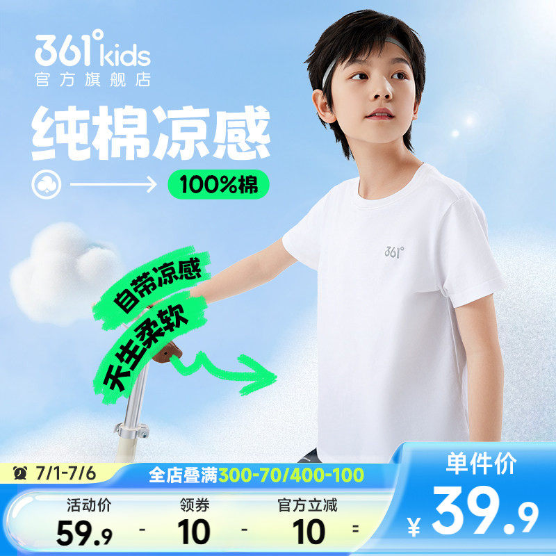 361°童装男女童短袖针织衫