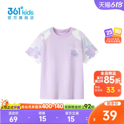 361°童装女短袖针织衫