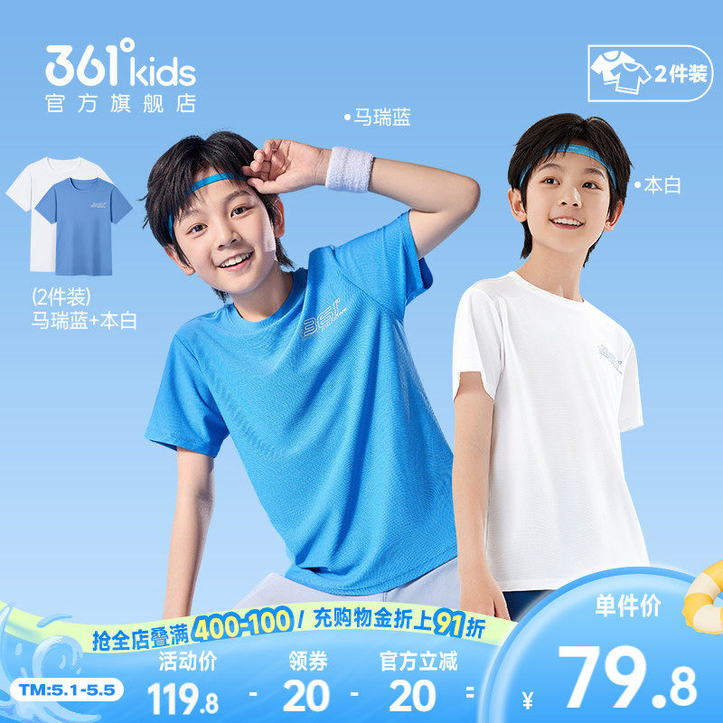 361童装儿童速干T恤两件装男童2026夏季新款中大童短袖女童两件套