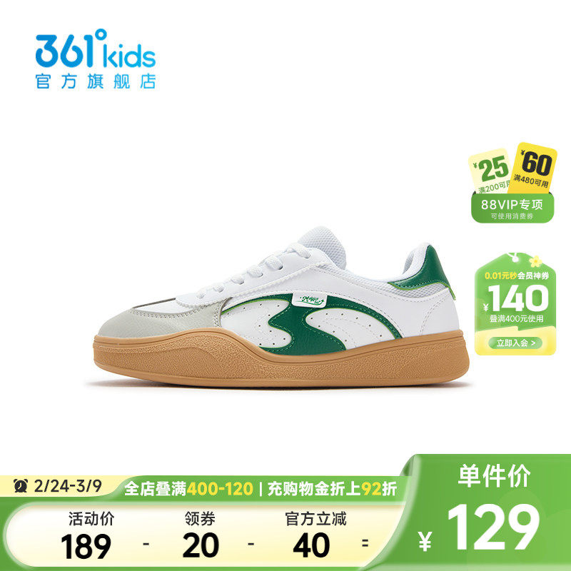 【商场同款】361°童鞋男童休闲滑板鞋2025年秋季新款中大童鞋子