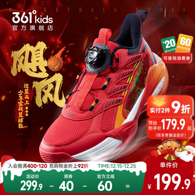 361°童鞋男童运动篮球鞋