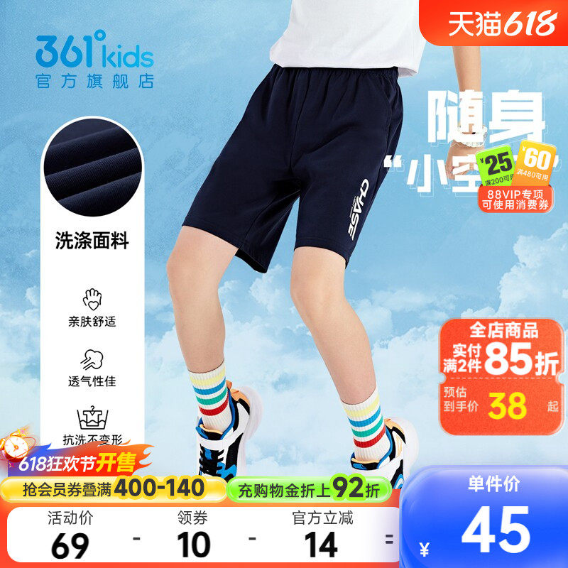 361度童装男童针织五分裤夏季儿童透气运动女童速干短裤休闲裤子