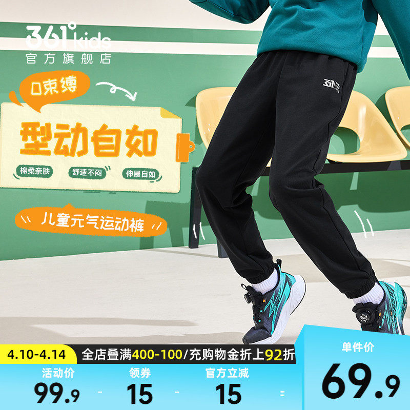 361度童装男童运动裤儿童长裤2026春季新款女童休闲针织裤子春装