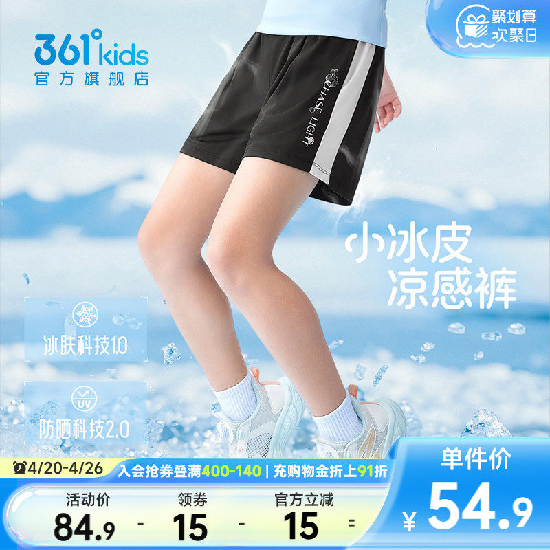 冰肤防晒|361童装女童短裤运动裤儿童梭织2026夏季新款中大童裤子