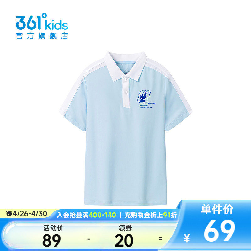 冰肤科技|【商场同款】361童装男童短袖POLO衫夏季新款中大童上衣