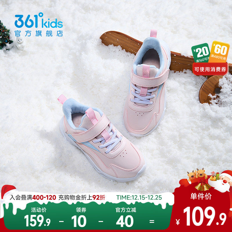 361童鞋女童保暖棉鞋202