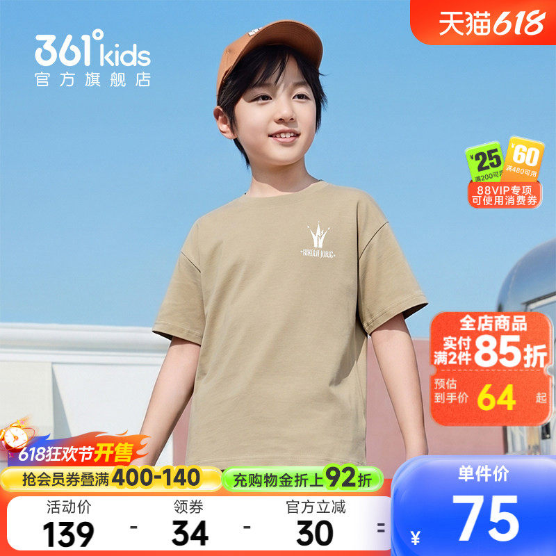 冰肤科技1.0|商场同款361男童短袖针织衫2026夏季新款中大童上衣
