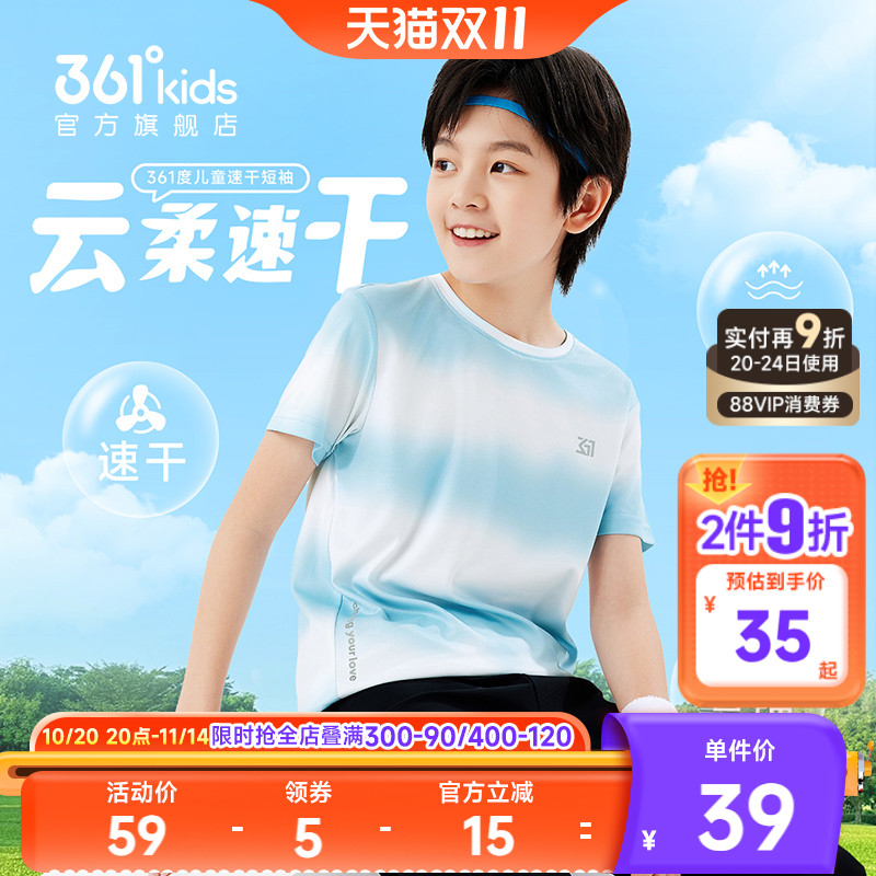 361童装男童条纹短袖T恤2025夏季新款儿童中大童速干衣运动上衣