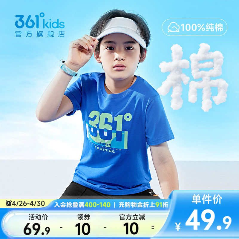 361度童装男童短袖纯棉t恤运动上衣2026夏季半袖儿童透气女童短T