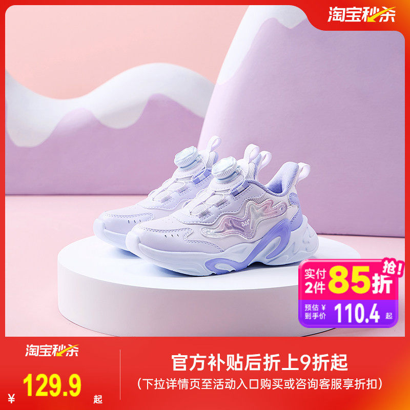 361°童鞋女童运动休闲