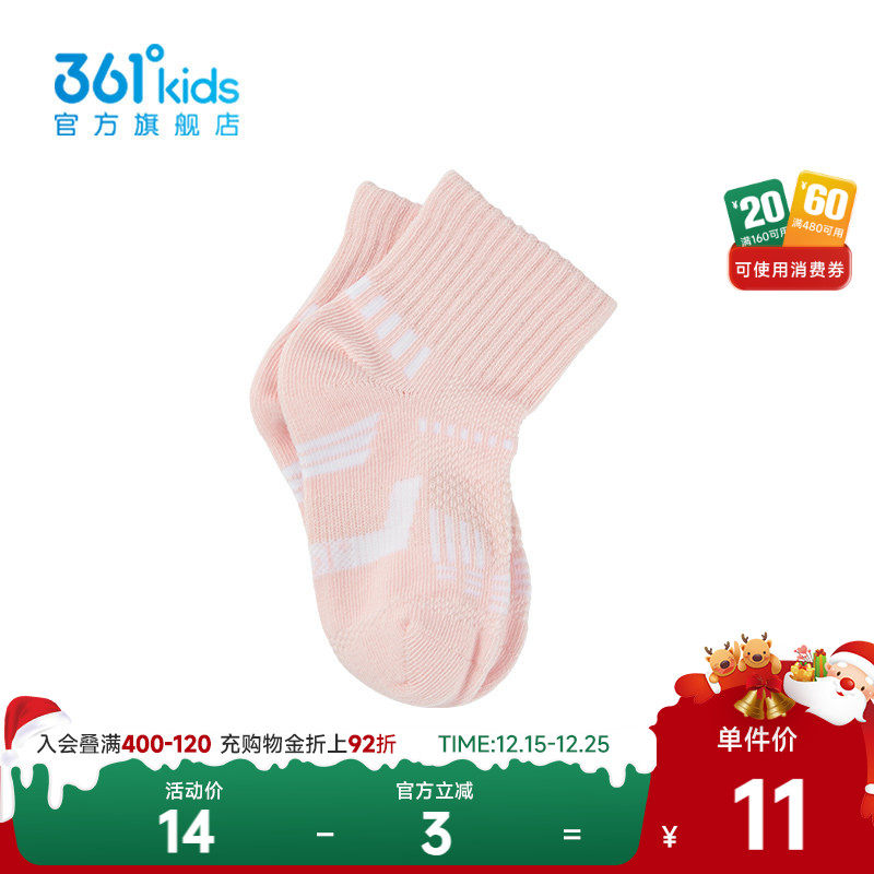 【商场同款】361°童装男女童平板中袜冬季新款儿童袜子