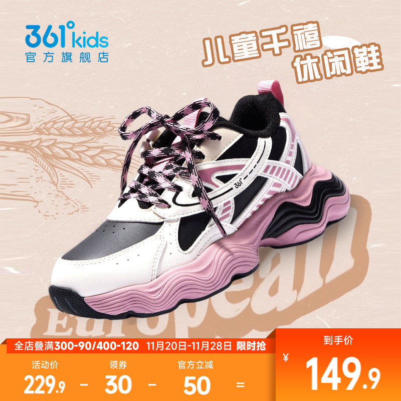 361°童鞋女童儿童休闲鞋