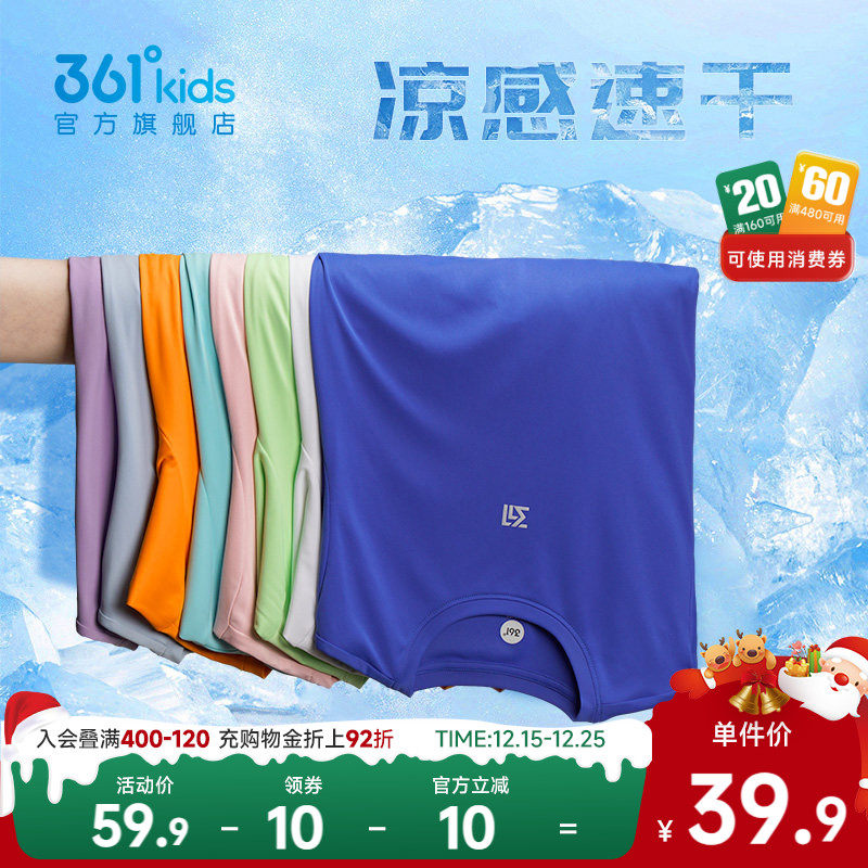 361童装男童短袖t恤2025新款女童夏装大童速干衣冰爽儿童运动