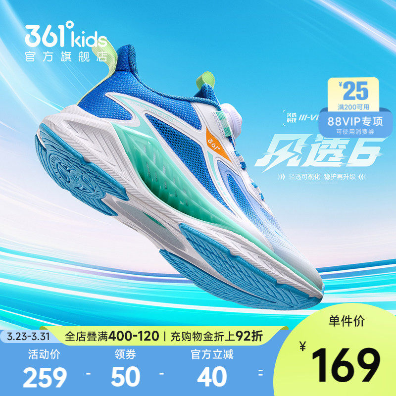 361度童鞋男童跑步鞋儿童运动鞋春季新款青少年密网旋钮男孩鞋子