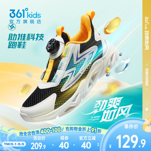 361童鞋儿童旋钮扣跑鞋