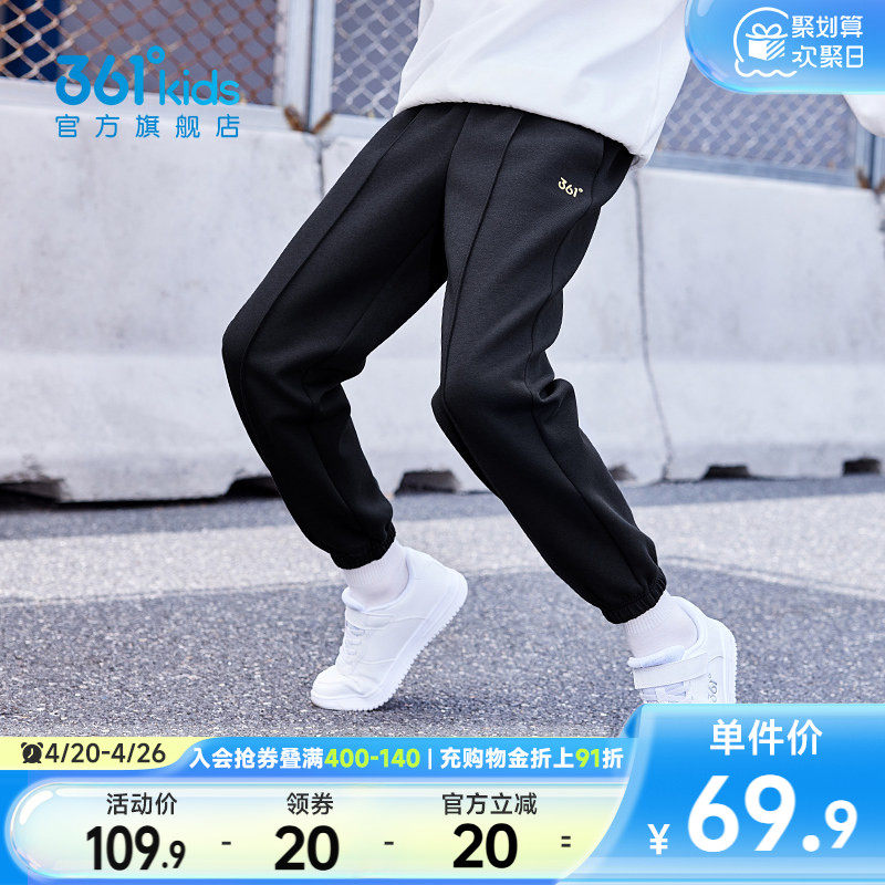 361°童装男女童休闲运动针织长裤2026春季新款中大童亲肤裤子