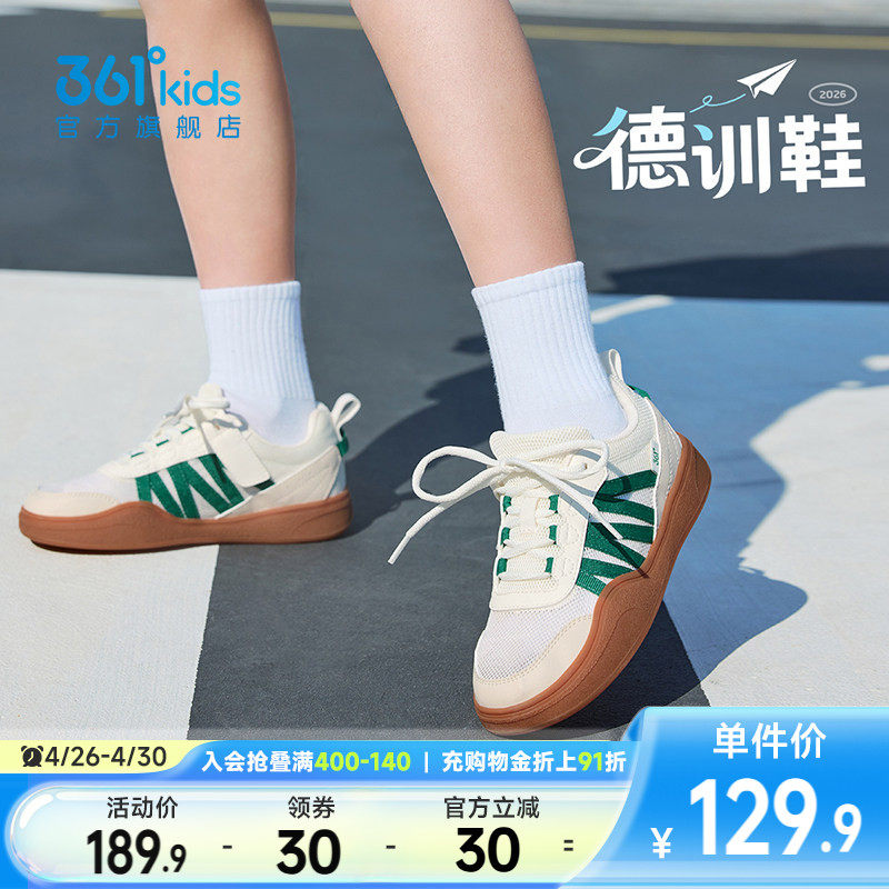 361°童鞋儿童滑板鞋男童德训鞋女童2026年夏季新款中大童运动鞋