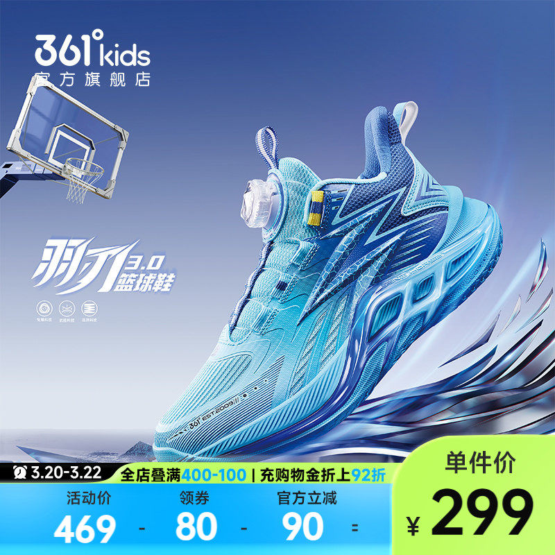【商场同款】361°童鞋男童篮球鞋2026年春季新款中大童鞋子