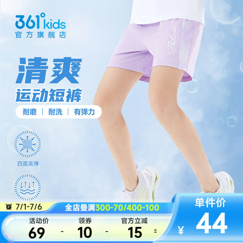 361童装女童短裤2026夏季中大童儿童针织五分裤运动裤透气裤子