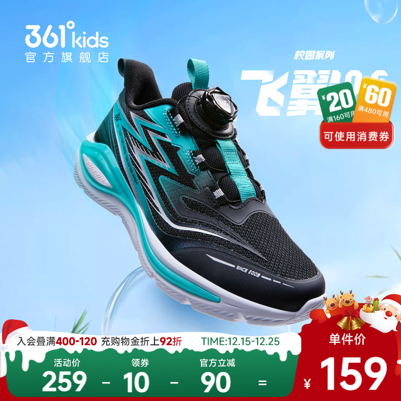 飞翼2.0|361童鞋男童跑鞋2025秋季新款青少年网面透气儿童运动鞋