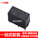 DC5V 2214P 欧姆龙继电器G6B 12V 1174P 24VDC 2114P 1114P