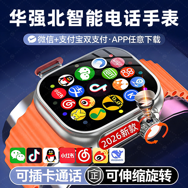 华强北官方正品智能电话手表