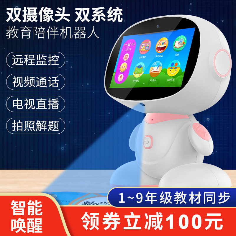 智能机器人儿童玩具语音视频对话男女孩教育陪伴wifi早教机学习机