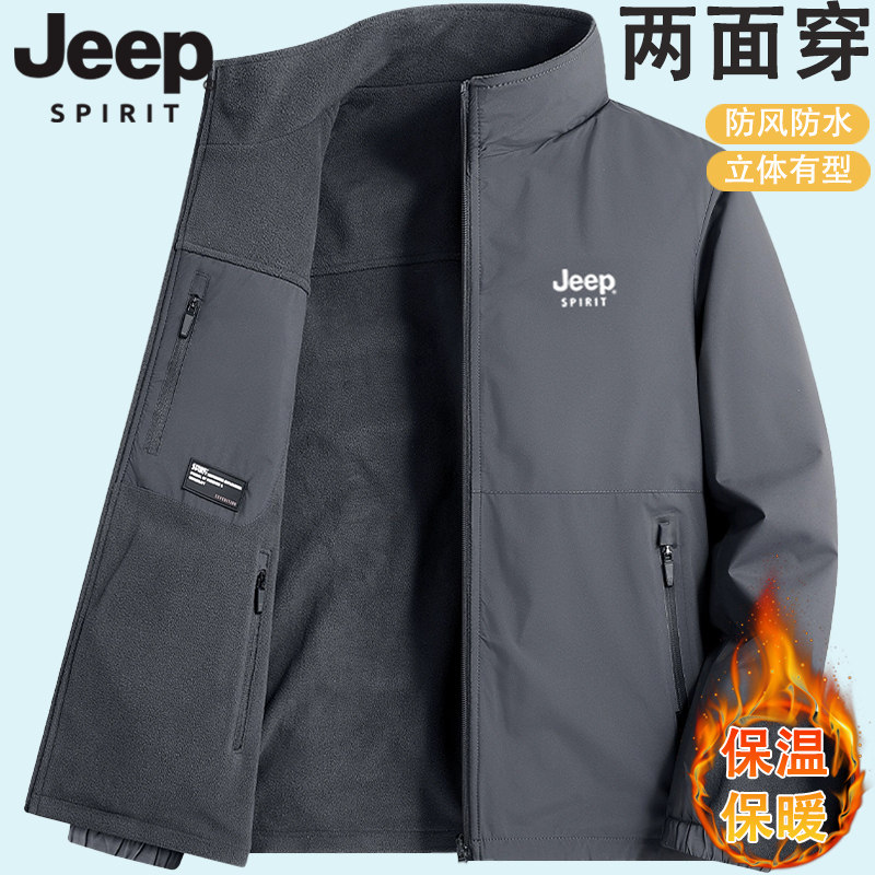 JEEP吉普加绒夹克男士秋冬季双面穿立领防风保暖户外冲锋衣外套