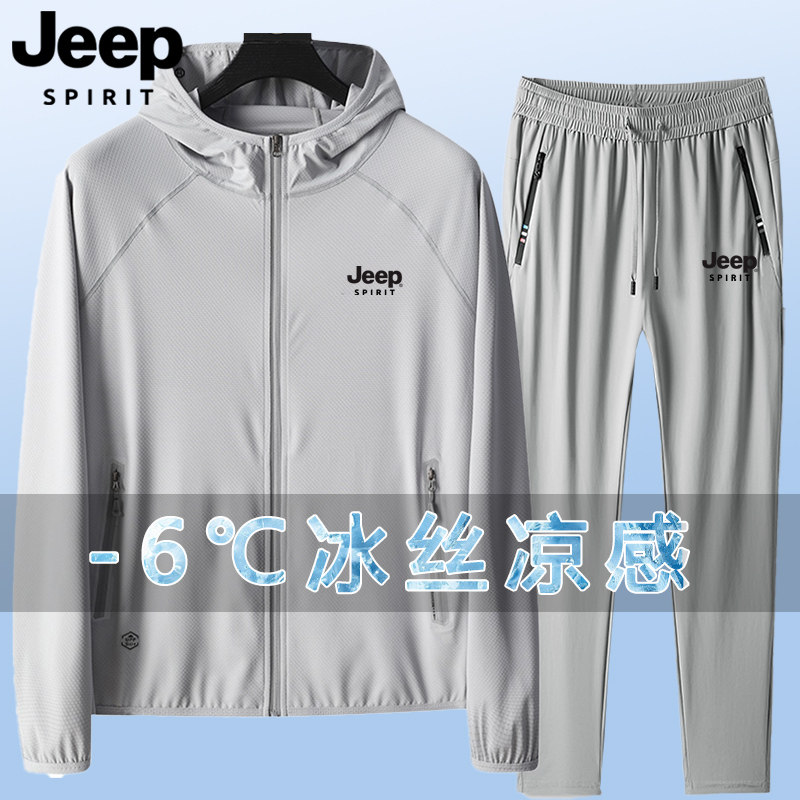 JEEP吉普冰丝防晒服套装男士夏季轻薄透气防晒衣户外钓鱼外套裤子