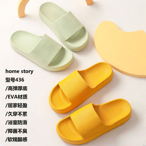 homestory踩屎感EVA凉拖鞋男女夏居家防滑抗菌不臭脚情侣厚底436