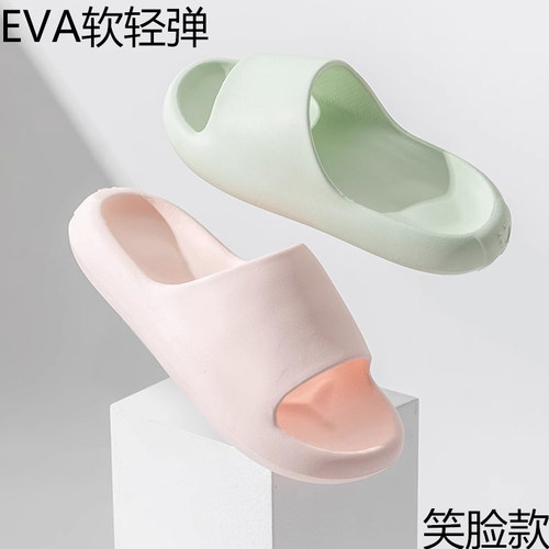 2025新款EVA软弹情侣款凉拖鞋