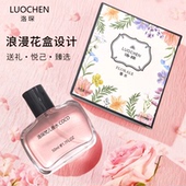 热销洛琛香水女士持久淡香水学生党少女清新自然梵儿香水送礼