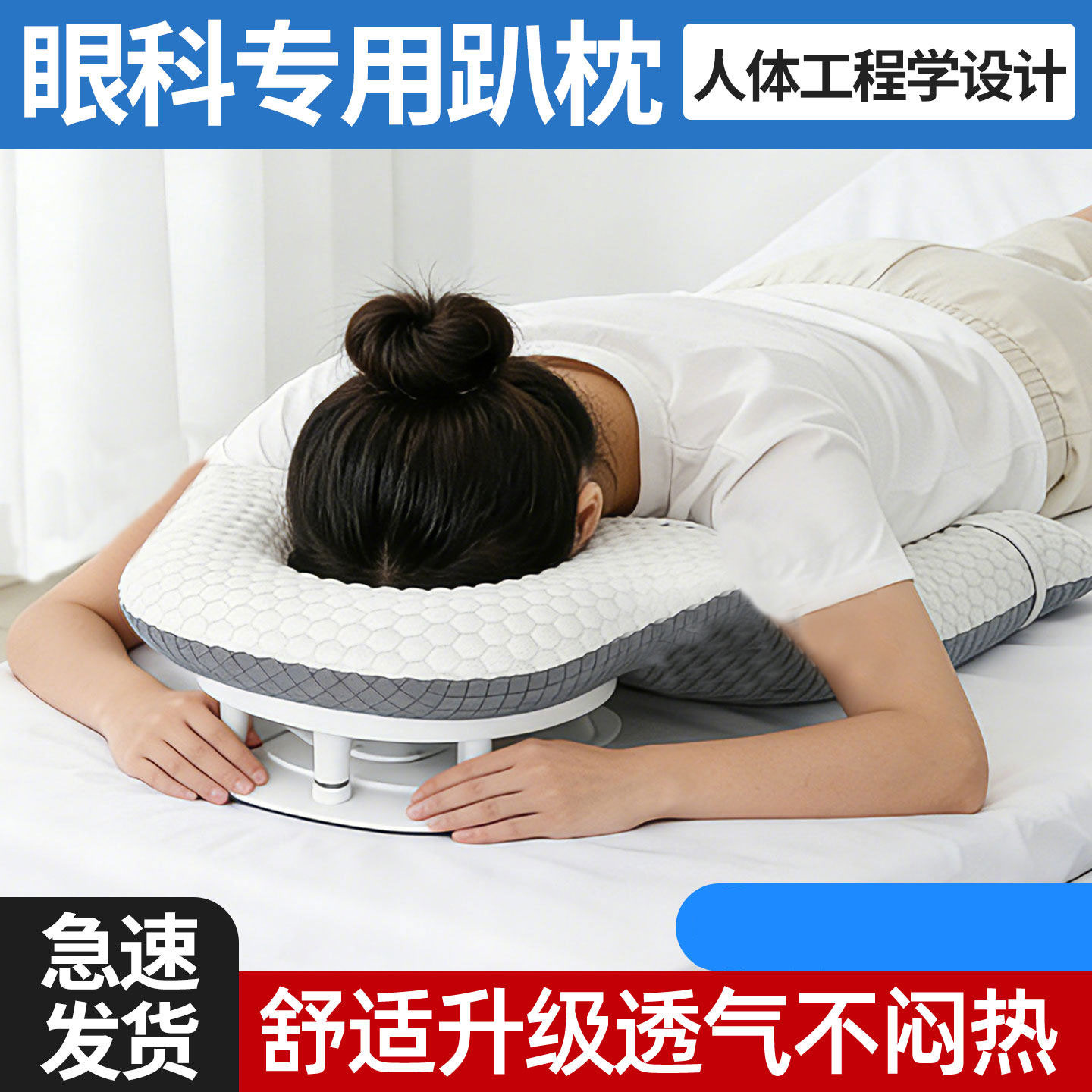 视网膜趴枕头脱落眼底手术后眼睛枕头/枕芯