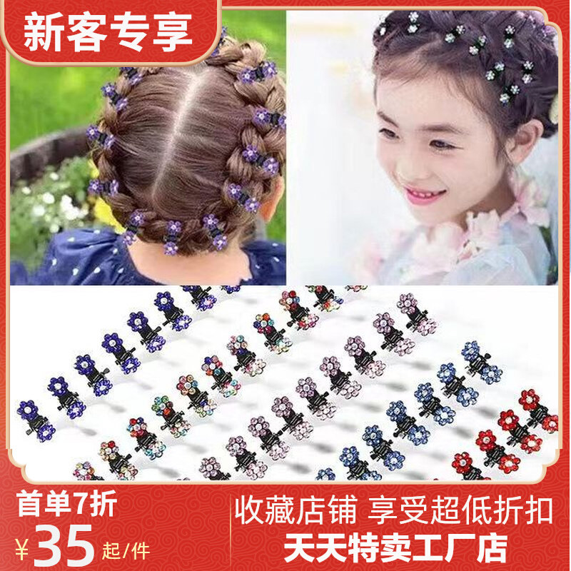 流行美丽小星星水钻抓夹免费盘发